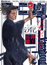 BUY NEW vagabond - 92648 Premium Anime Print Poster